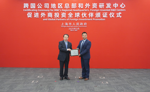 热烈祝贺！GMT荣获上海市政府授予的『跨国公司研发中心』证书