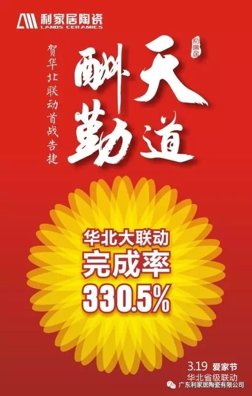 91香蕉视频软件下载污居陶瓷 “爱家节” 3月19日华北省级联动圆满